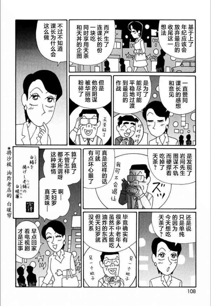 690话 第6页