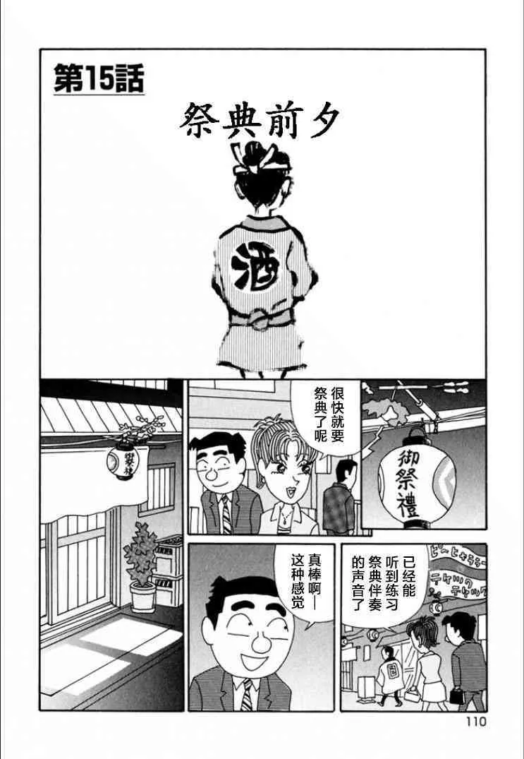690话 第7页