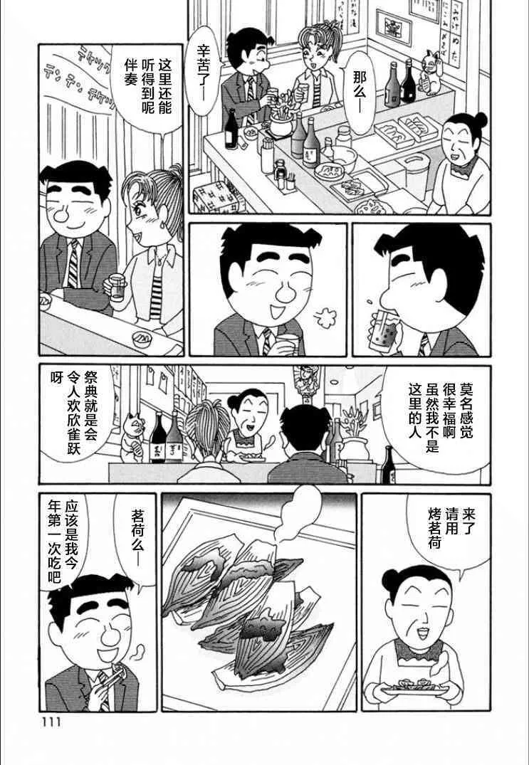 690话 第8页