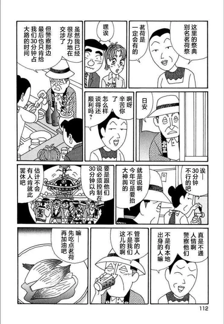 691话 第3页