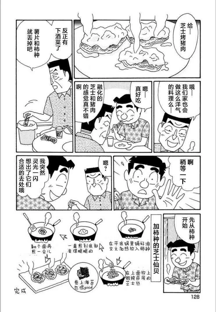 693话 第5页