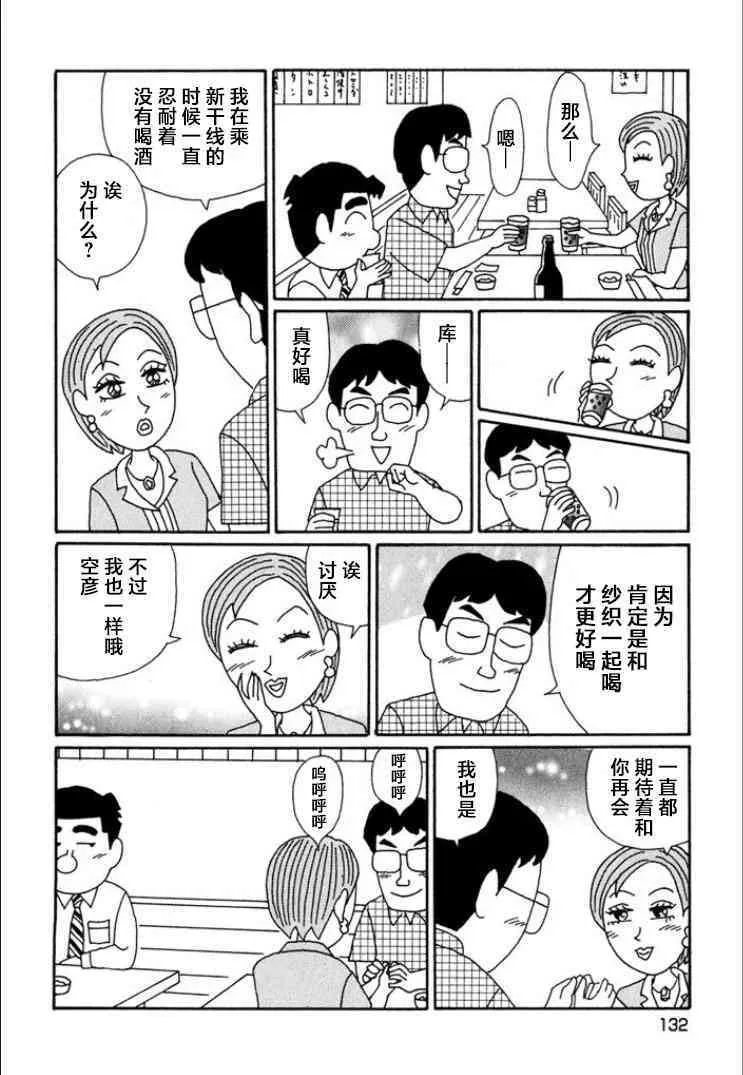 694话 第2页