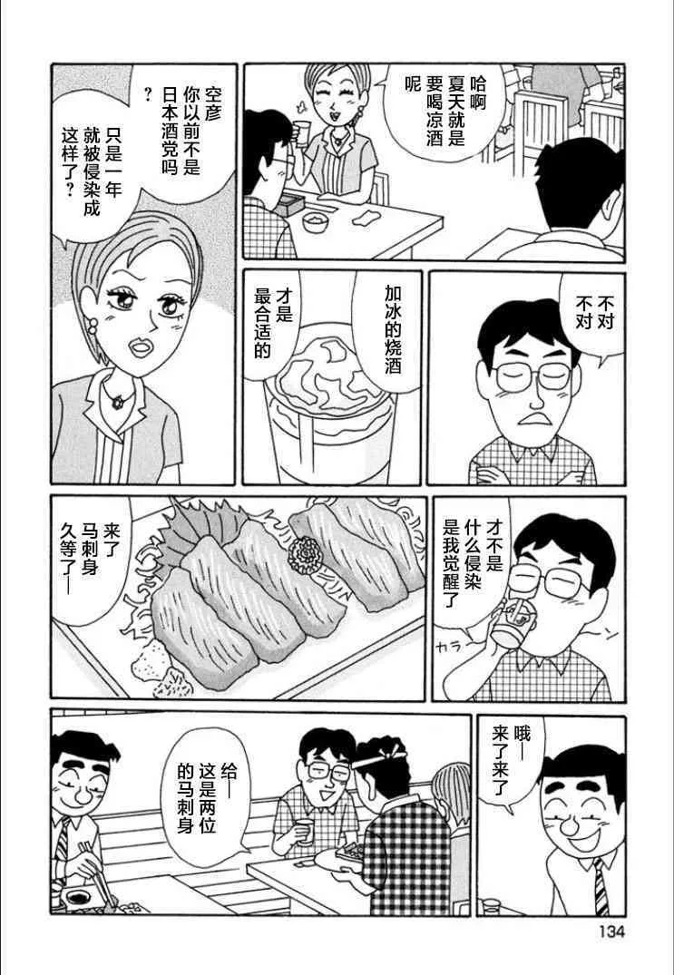 694话 第4页