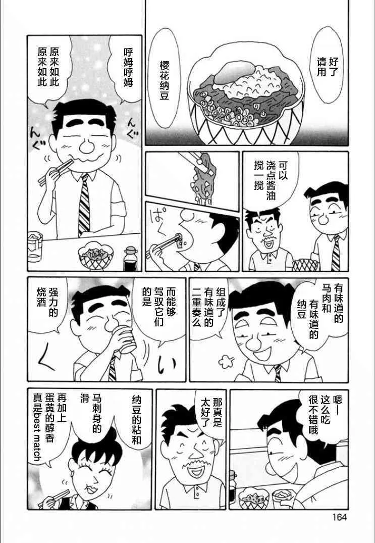 696话 第5页