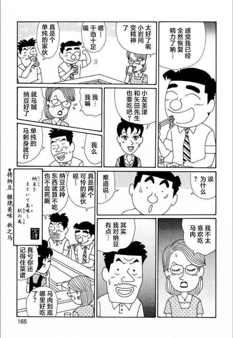 696话 第6页