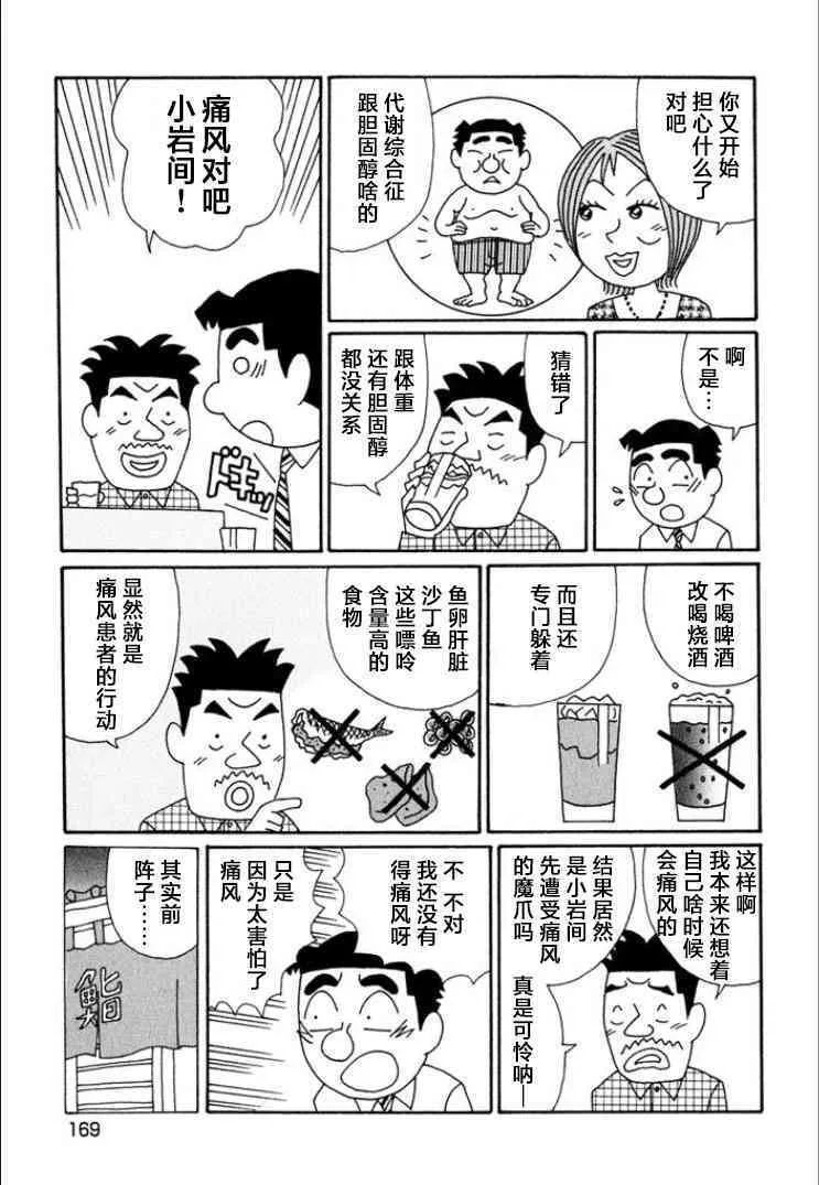 697话 第3页