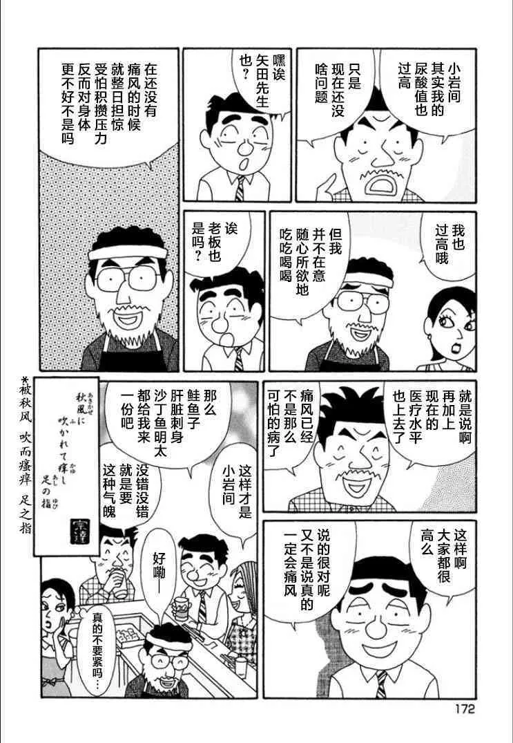 697话 第6页