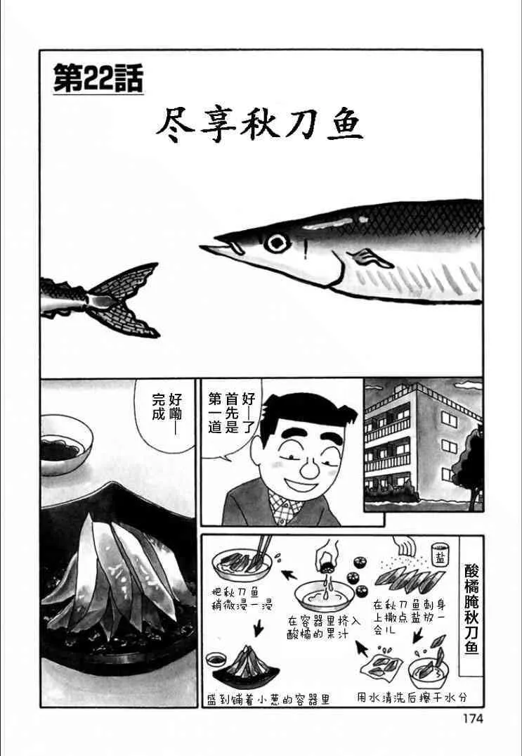 697话 第7页