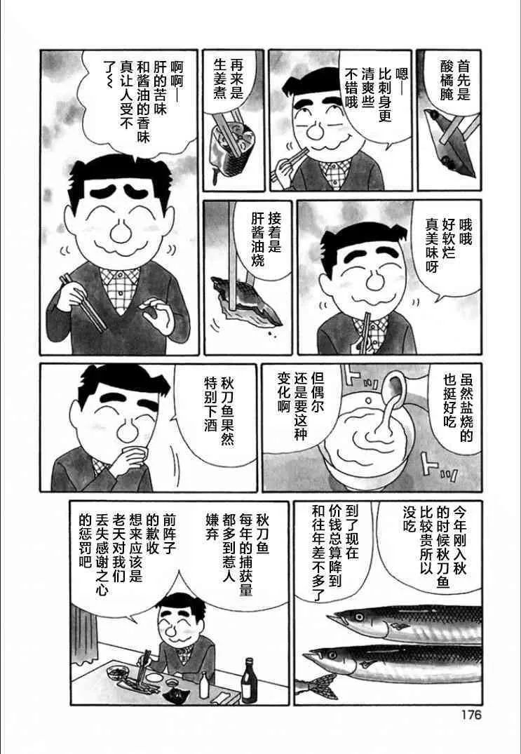 698话 第3页