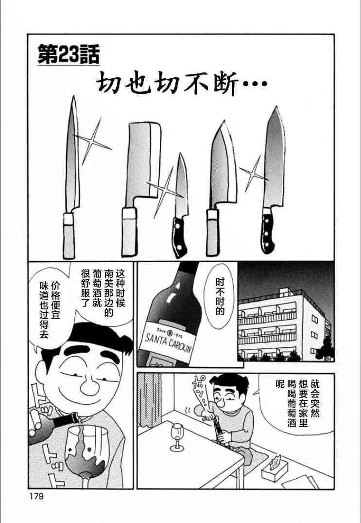 699话 第1页