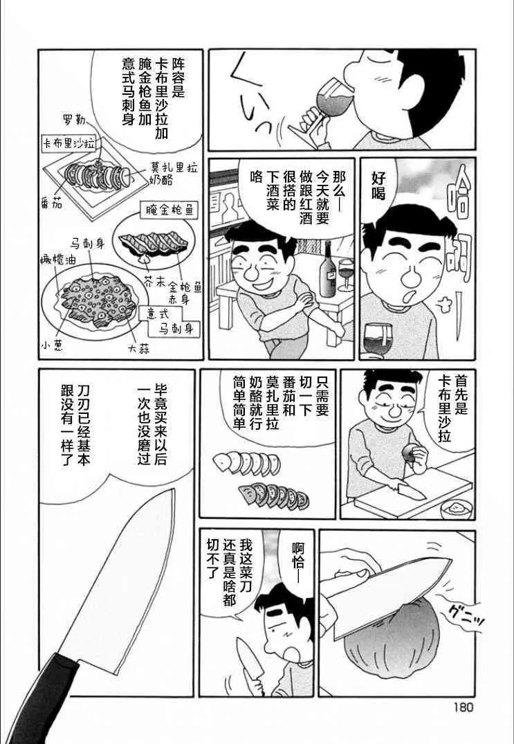 699话 第2页