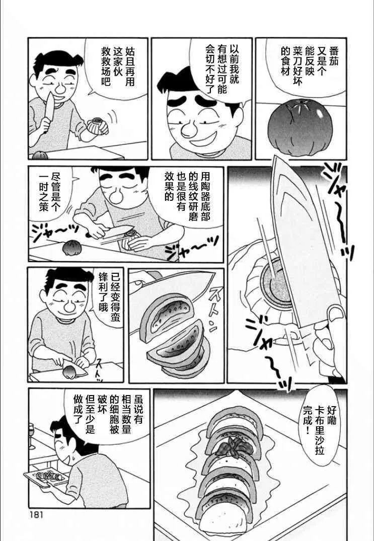 699话 第3页