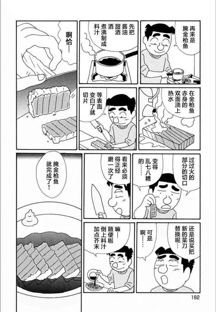 699话 第4页