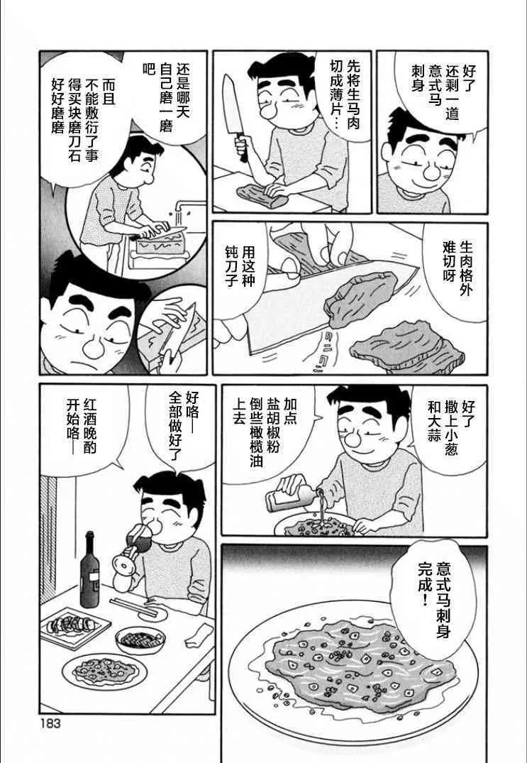 699话 第5页