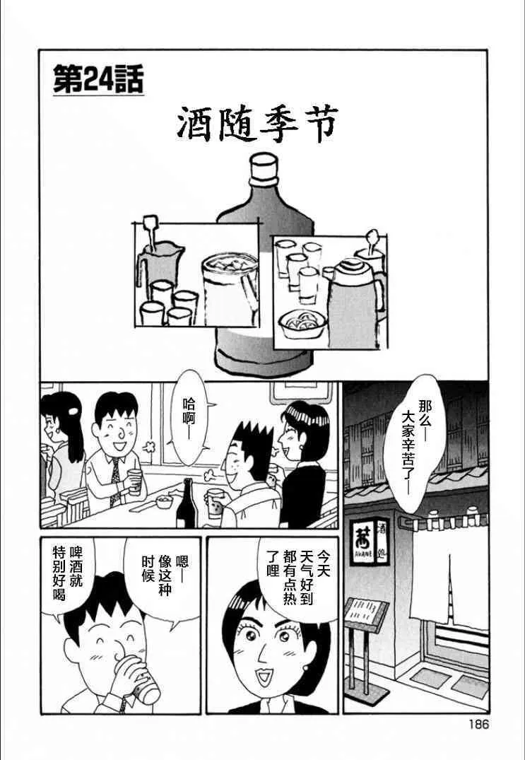 699话 第7页