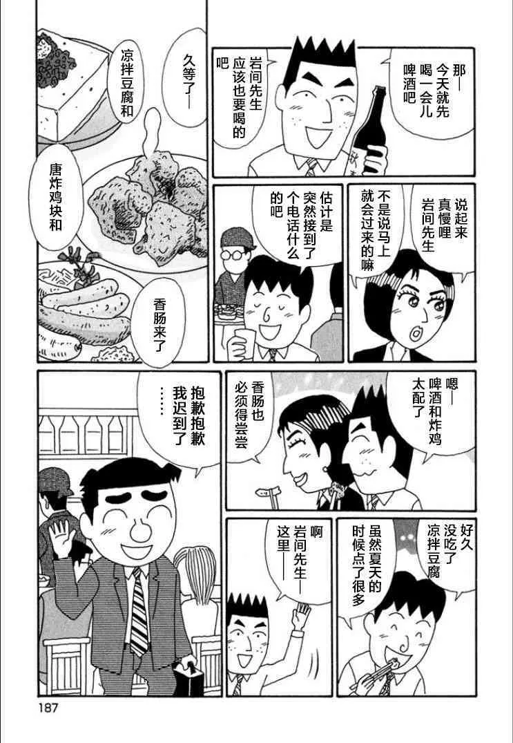 699话 第8页
