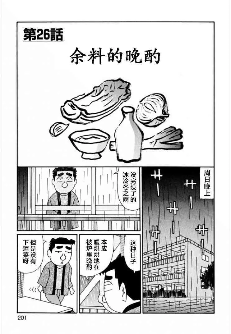702话 第1页