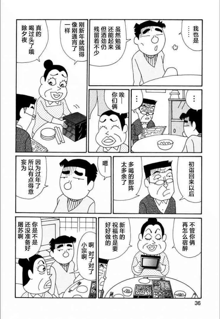 706话 第2页