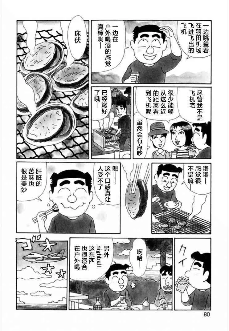711话 第8页