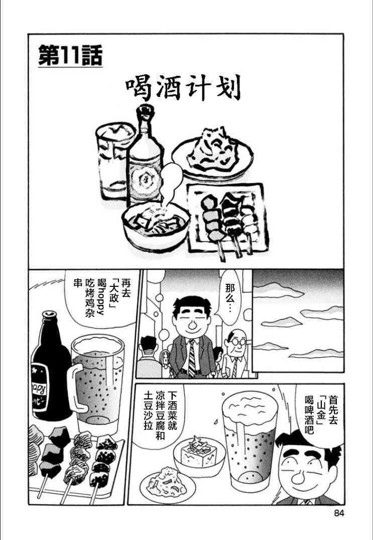 713话 第1页