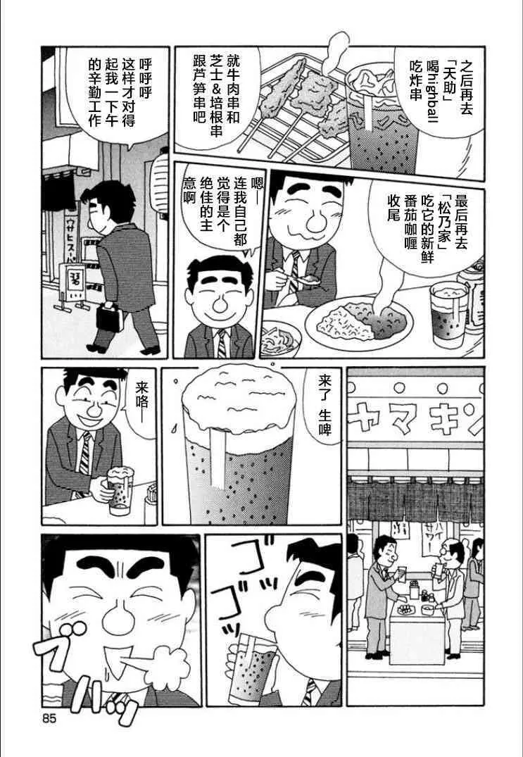 713话 第2页