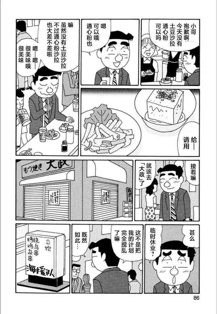 713话 第3页