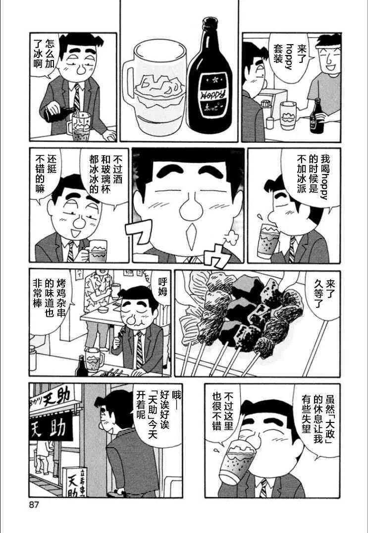 713话 第4页