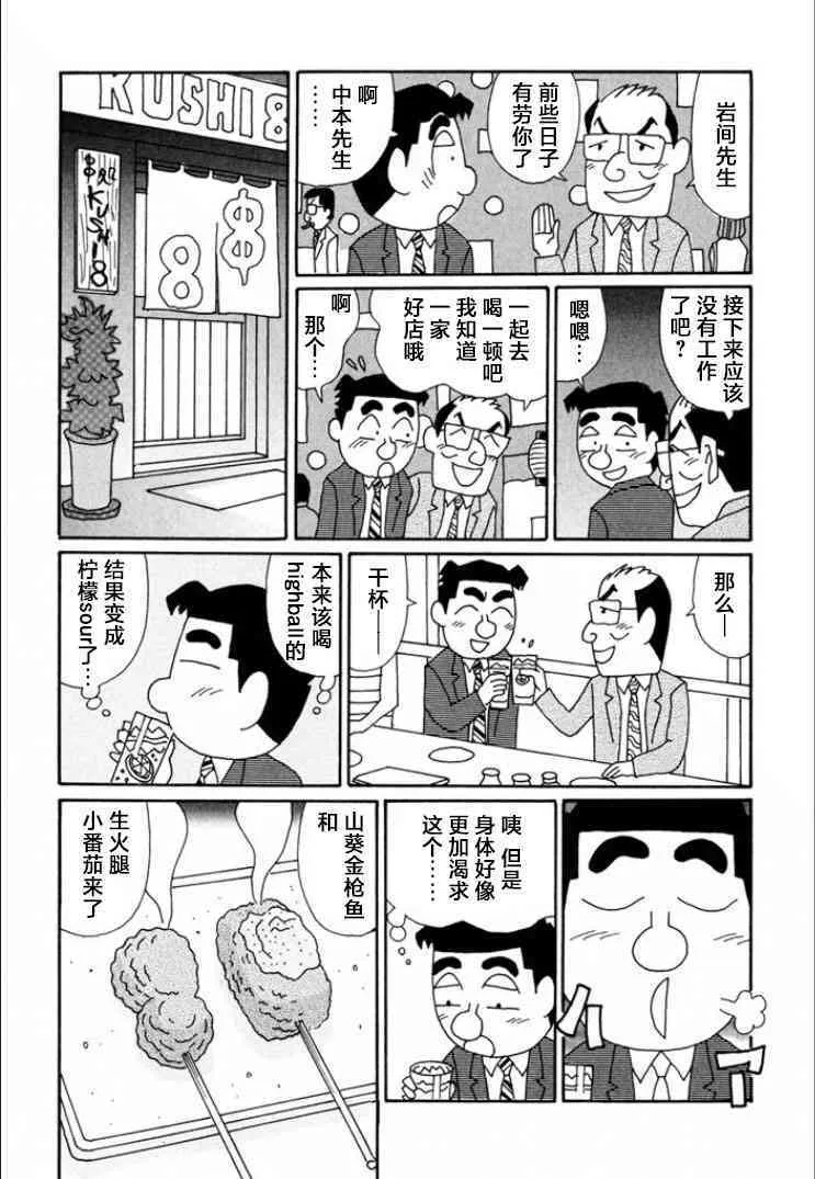 713话 第5页