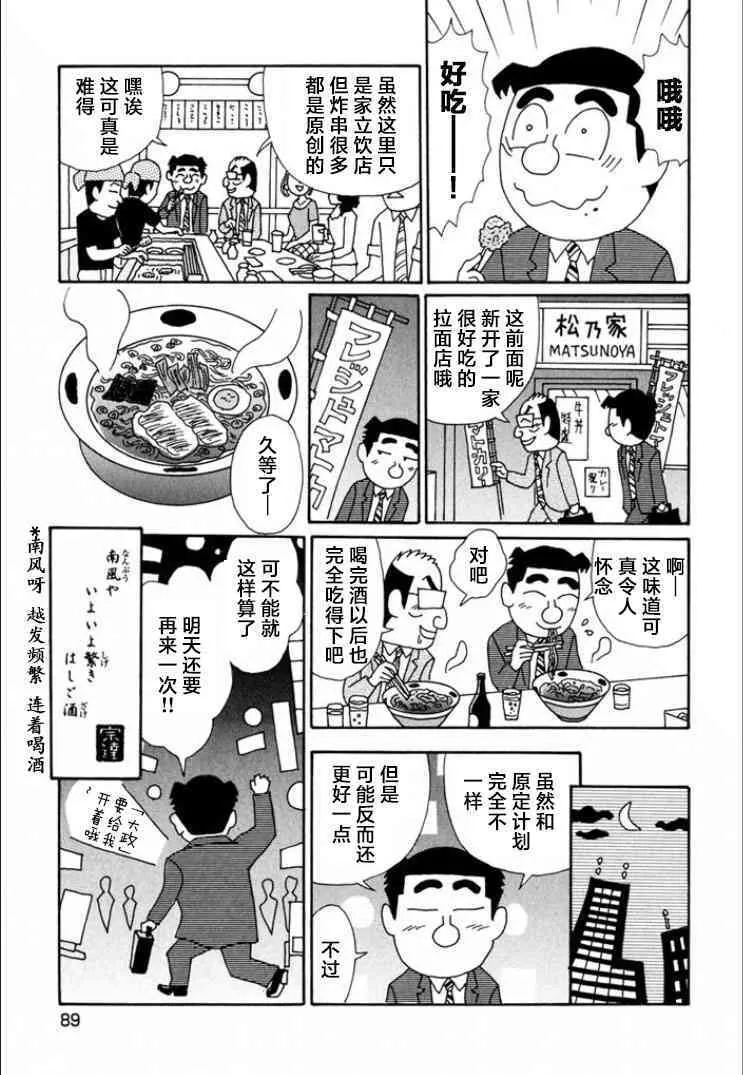 713话 第6页