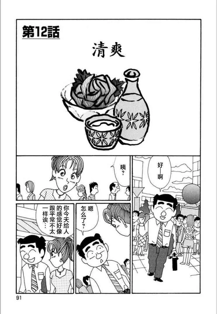 713话 第7页