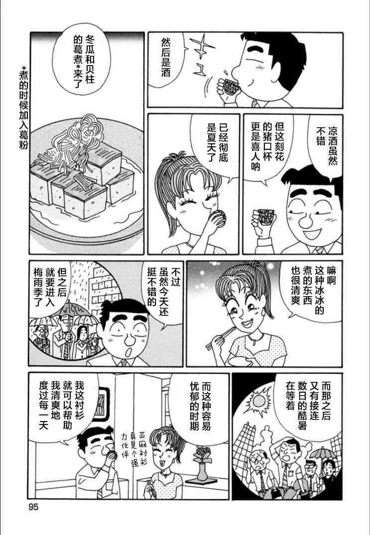 714话 第5页