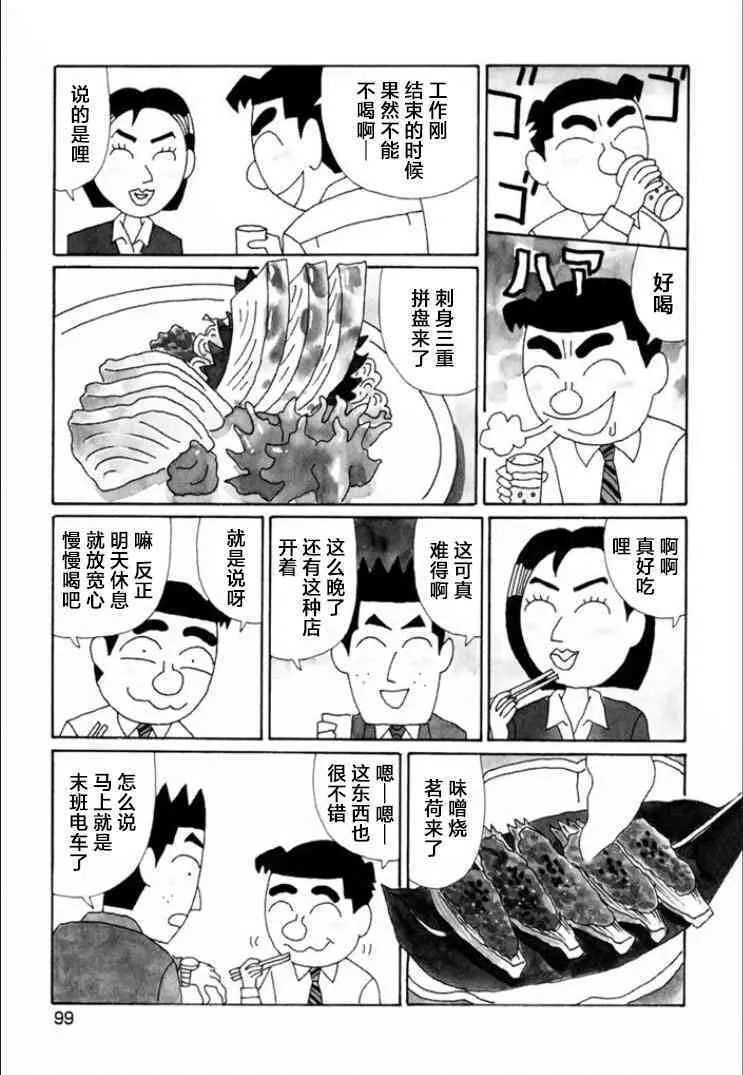 714话 第8页