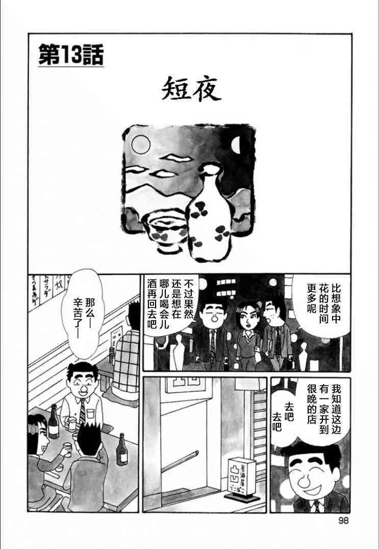 715话 第1页