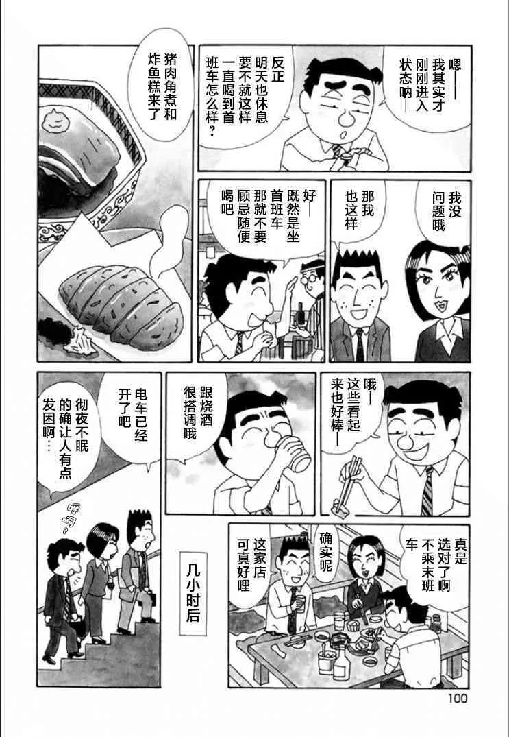 715话 第3页