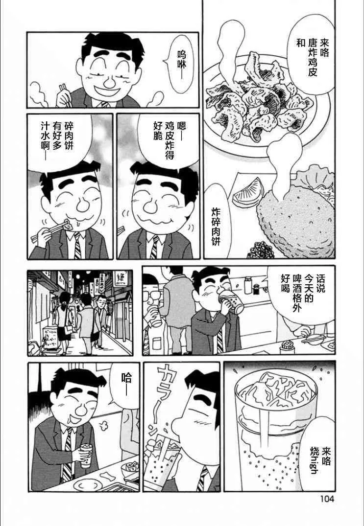 715话 第6页