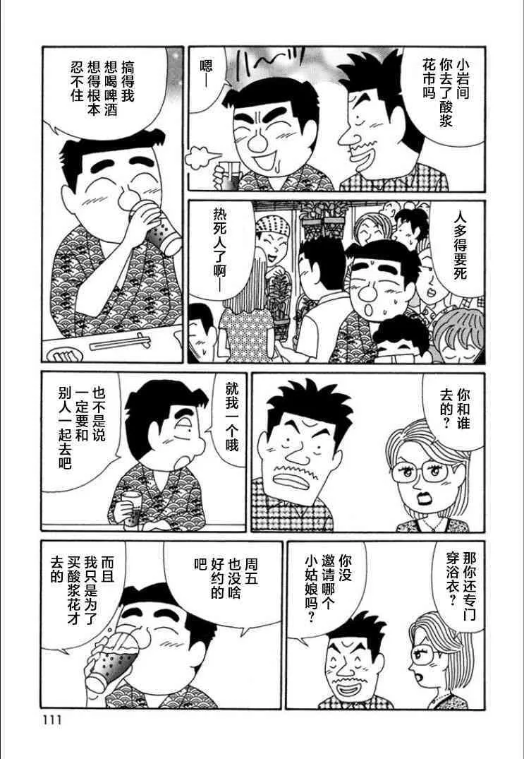 717话 第2页