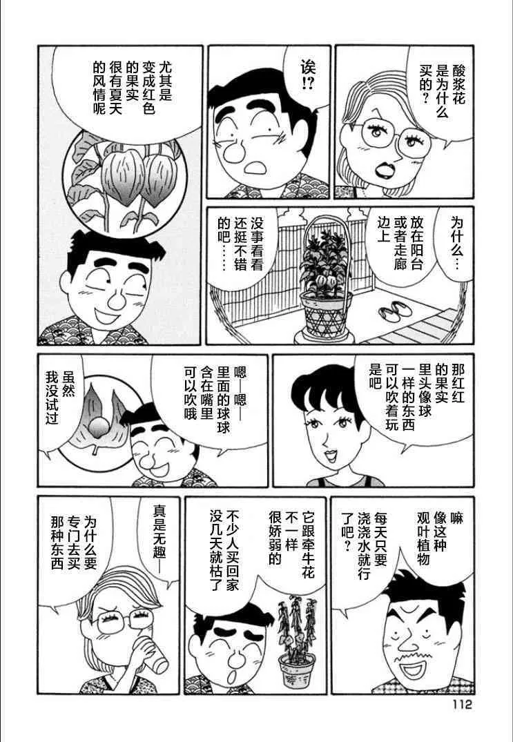 717话 第3页