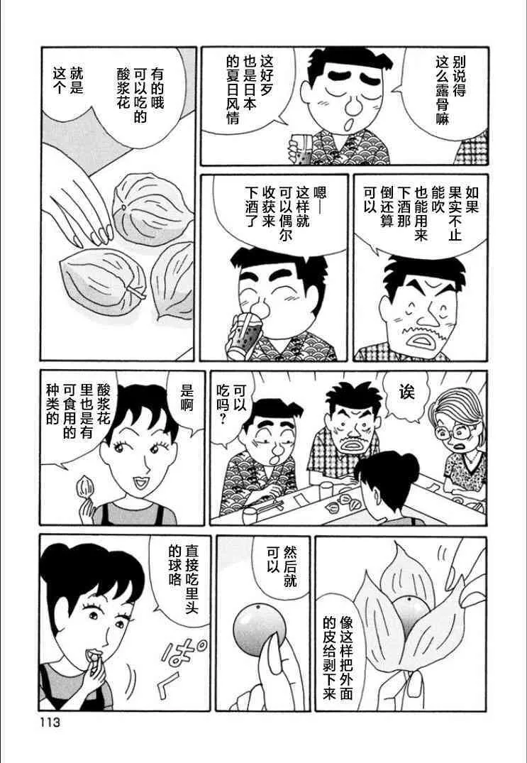 717话 第4页