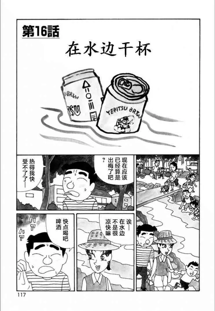 717话 第7页