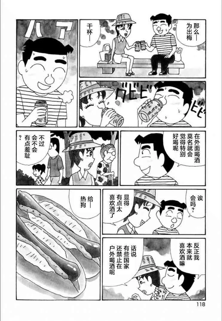 717话 第8页