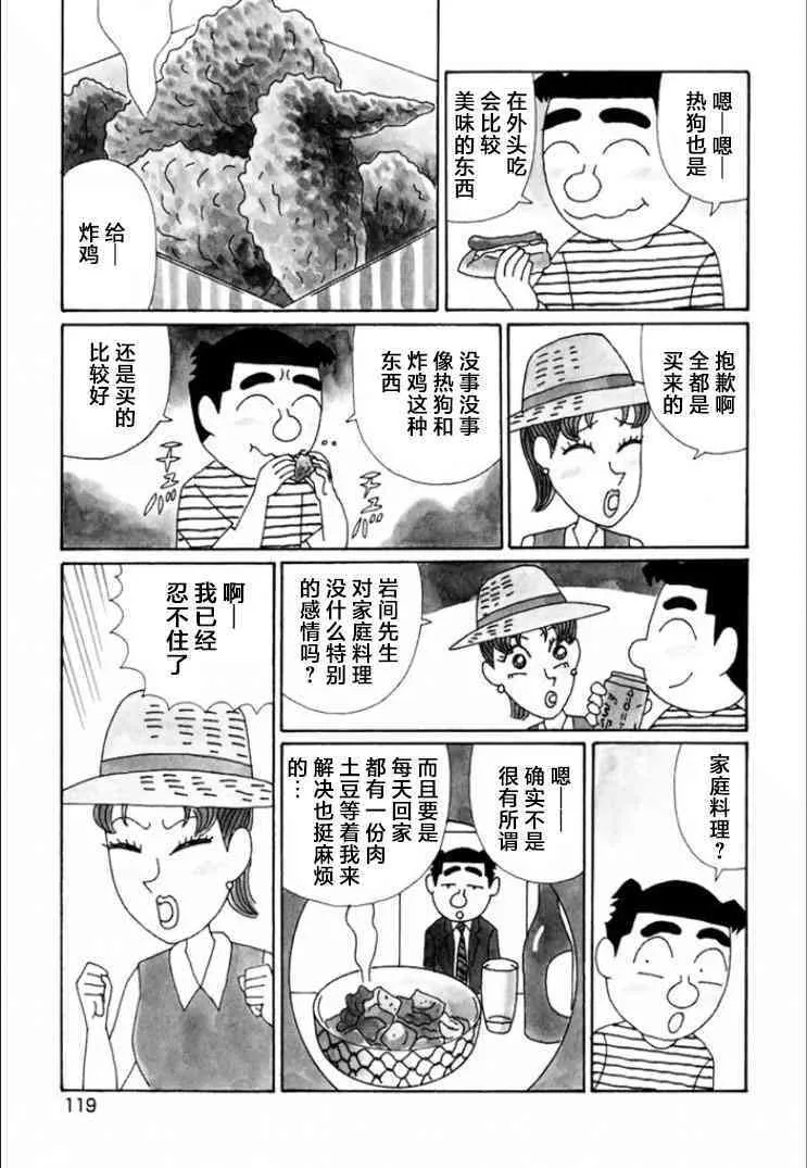 718话 第3页