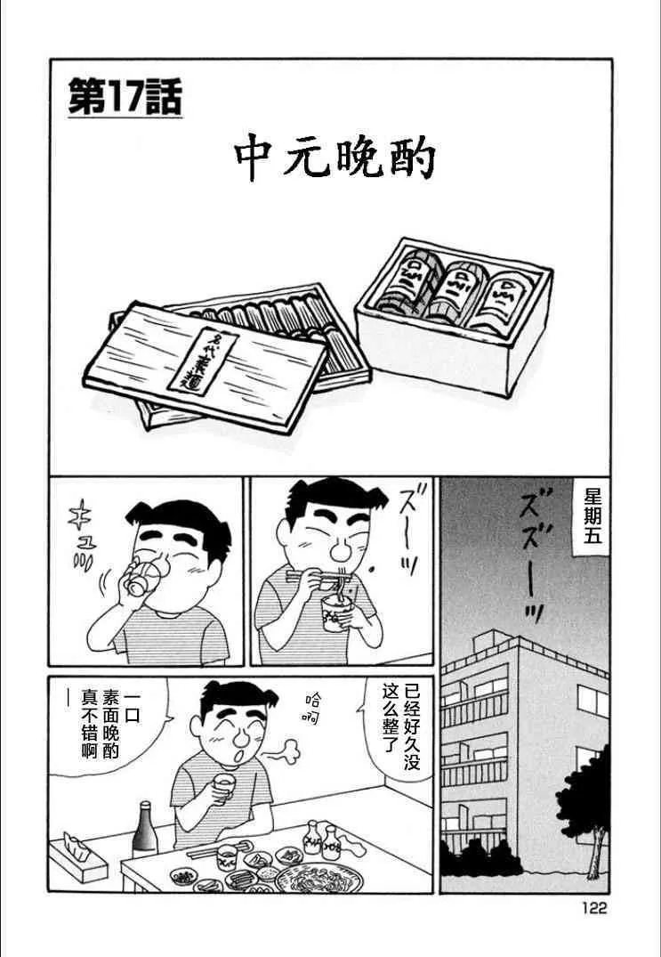 719话 第1页