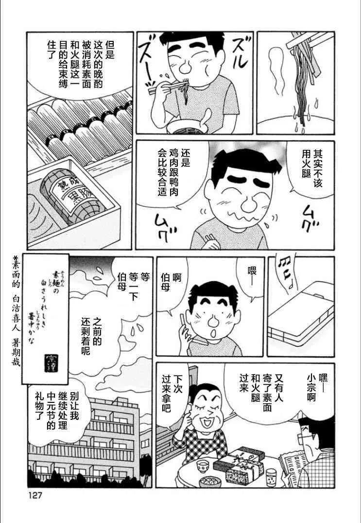 719话 第6页