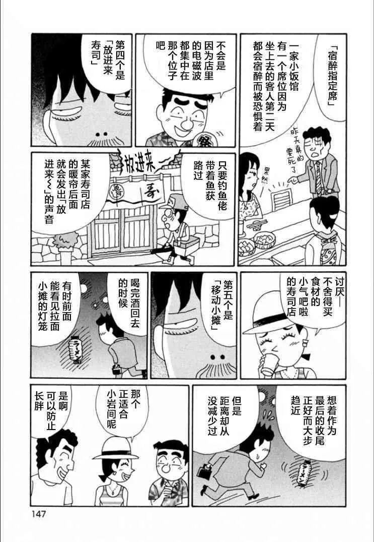 721话 第4页