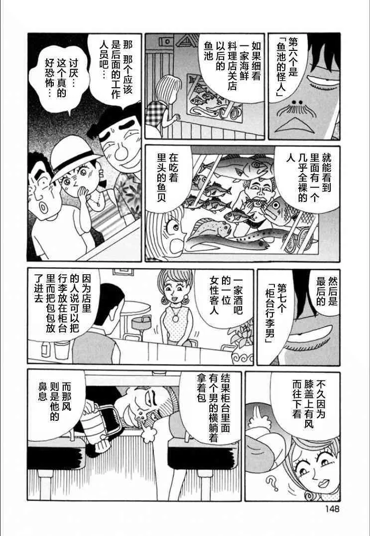 721话 第5页