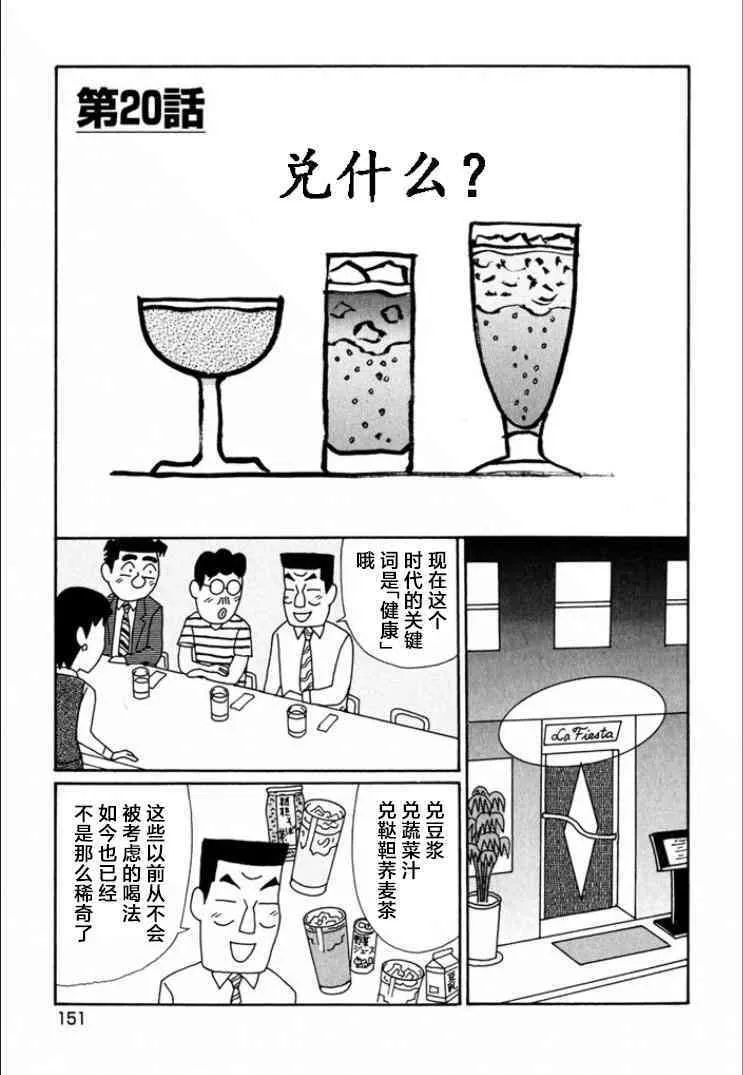 721话 第7页