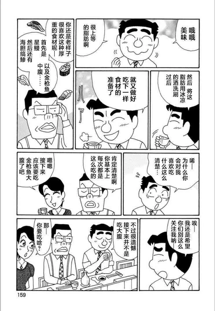 723话 第2页