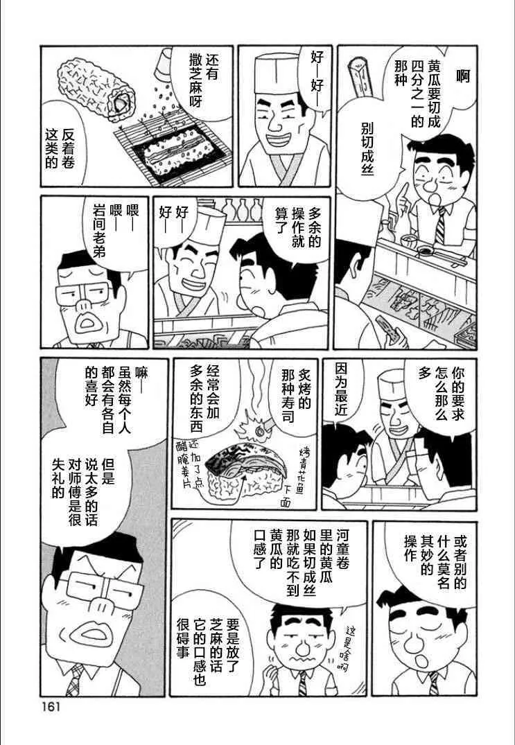 723话 第4页