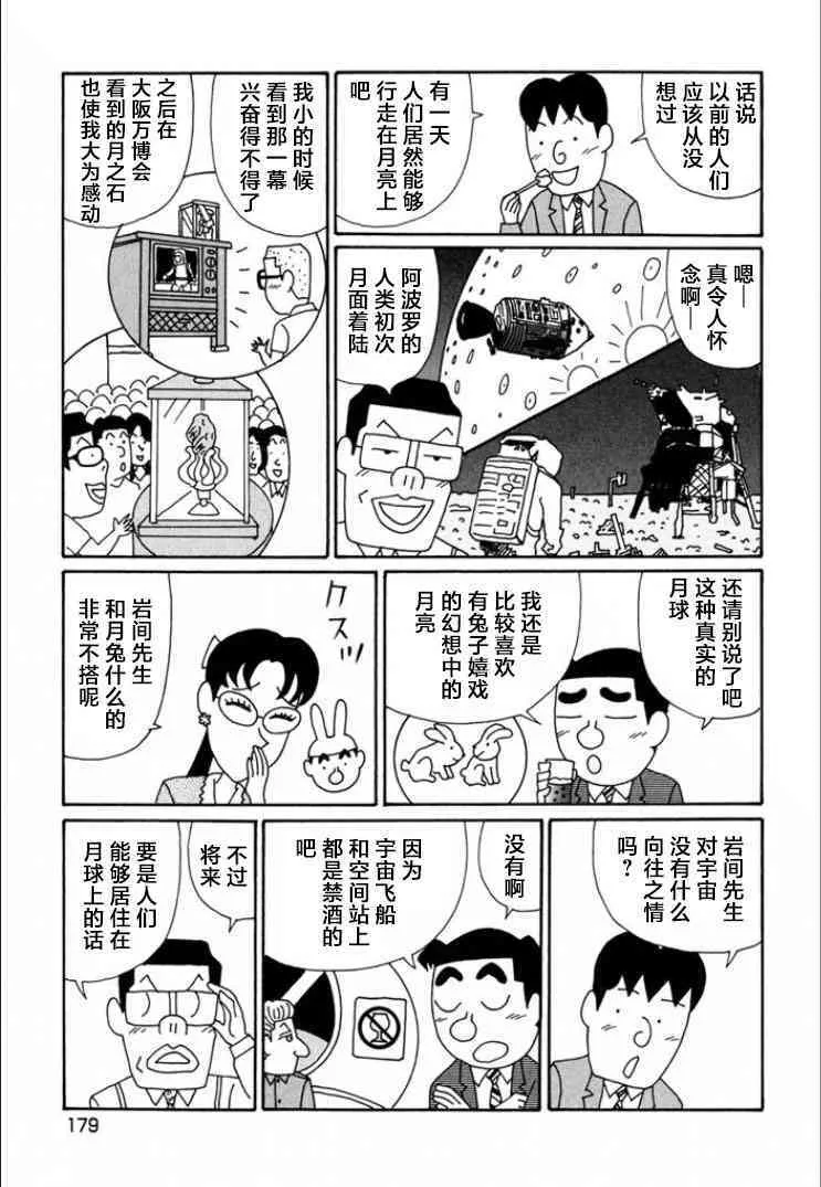 726话 第3页