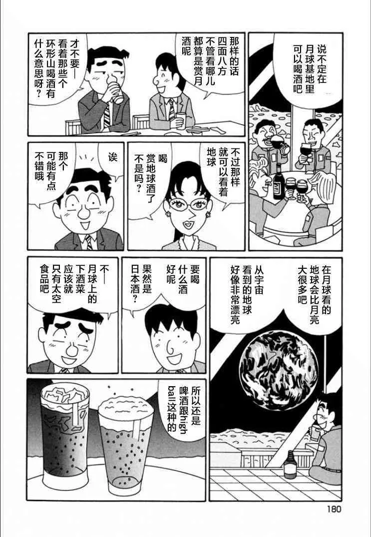726话 第4页